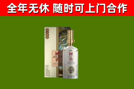 增城区烟酒回收国窖1573.jpg