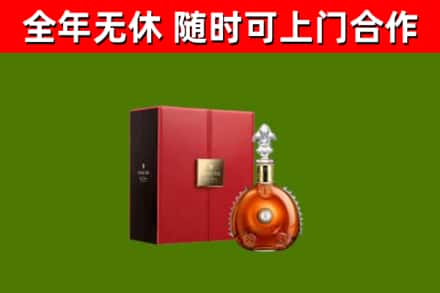 增城区回收路易十三