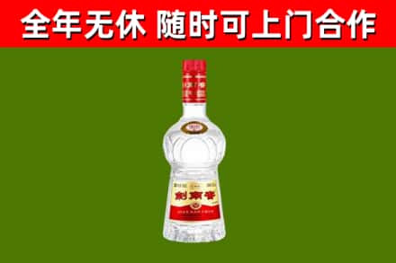 增城区烟酒回收剑南春水晶剑2.jpg