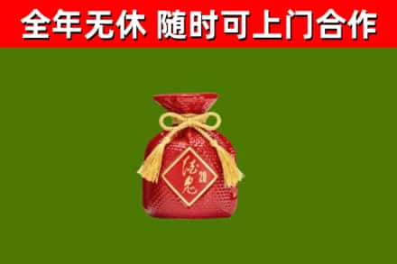 增城区回收酒鬼酒