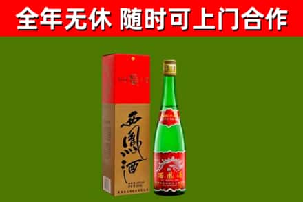 增城区回收西凤酒